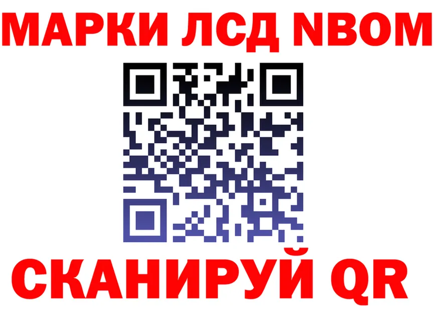 Марки NBOMe 1,8мг рабочий сайт мориарти mega Лиски